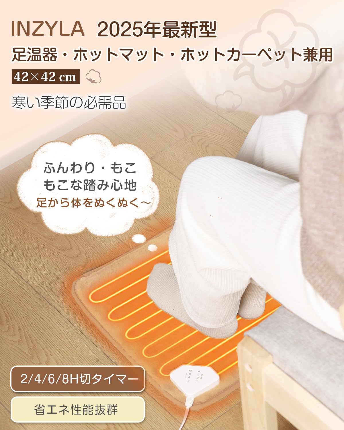 Amazon | ホットマット ミニ 一人用 40*40cm【足入れタイプ・2H/4H/6H